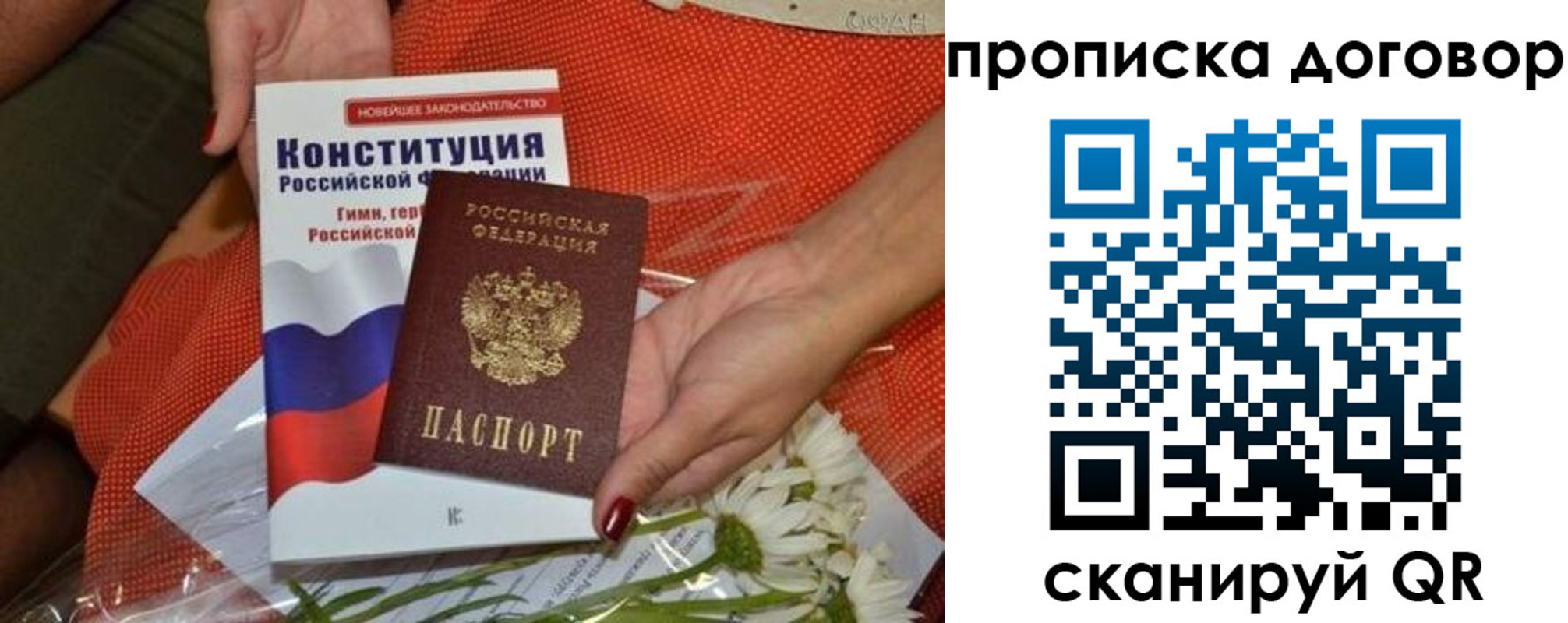 временная регистрация купить в Порхове