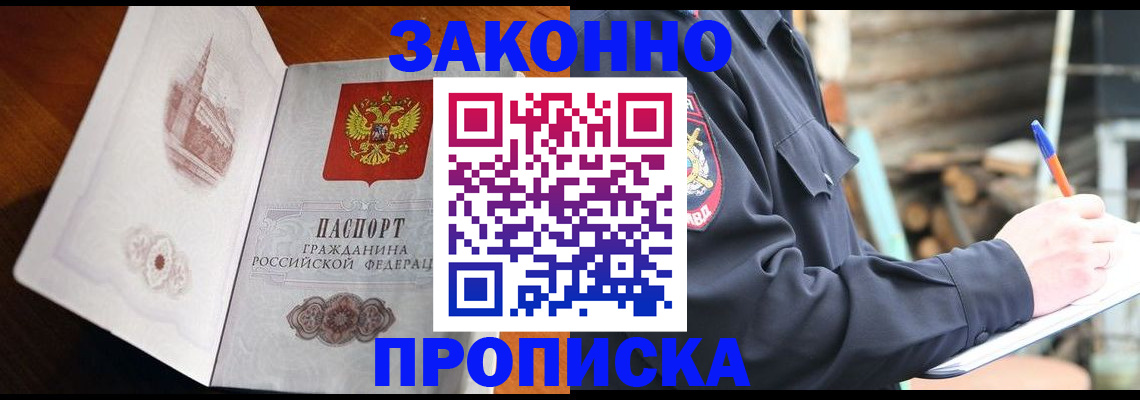 прописка паспорт в Порхове