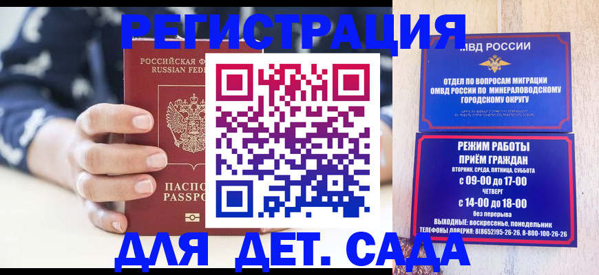 регистрация для школы в Порхове