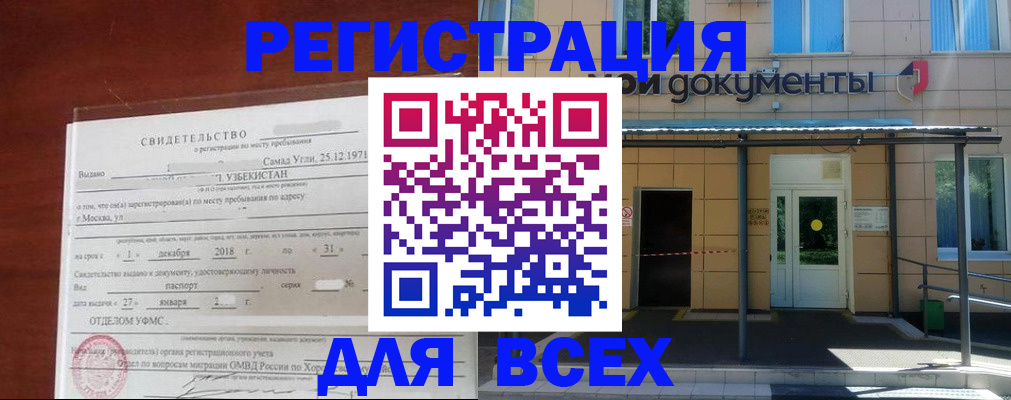 временная регистрация надежно в Порхове