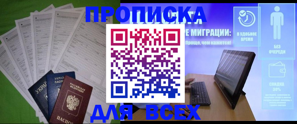 прописка поиск в Порхове