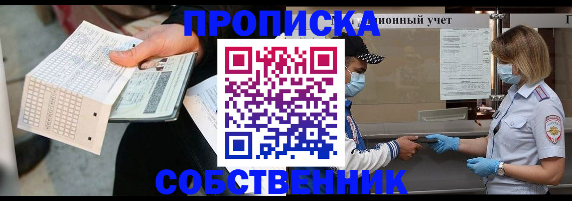 временная регистрация надежно в Порхове