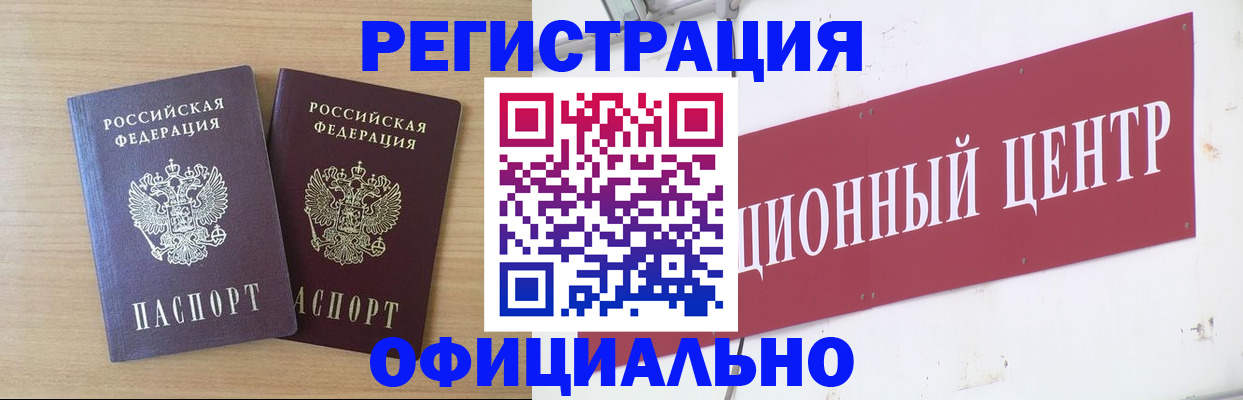 прописка для военкомата в Порхове